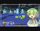 ずんだもんによる一分強制終了黄昏の森　五十九日目