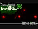ただ遊ぶ。ゼノブレイド3【Part079】