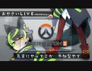 [OW2]キャスディ練習　キルシーン