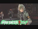 ド素人が崩壊しそうな世界を救う ─ ゴットイーター3 ─ part38【ゲーム実況】