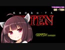 東北９８「GE・TEN」【きりたん包囲網を破りたい】
