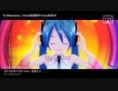 【ニコカラ】  To Dimension 【onvocal】