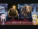 ゆかりとマキが海外ドラマを語る日々 #153
