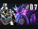【クロバトゲーム部!!】モンハンサンブレイク・気ままに3人で狩猟ライフ・目指せHR3!!-Part05-【マガイマガド】