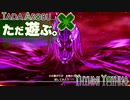 ただ遊ぶ。ゼノブレイド3【Part082】