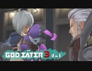 ド素人が崩壊しそうな世界を救う ─ ゴットイーター3 ─ part41【ゲーム実況】