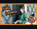 【るりこ】Happy Halloween 踊ってみた【洋館メイド】