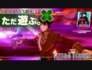 ただ遊ぶ。ゼノブレイド3【Part083】