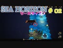 【実況】SEA HORIZON【シーホライズン】 Part2【冒険者編】