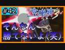 初見[空の軌跡the3rd #42]勝てないよ(笑)※ネタバレ注意
