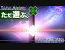 ただ遊ぶ。ゼノブレイド3【Part084END】
