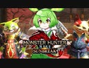 MMVCで始める、モンハンライフ【サンブレイク】12ずんだ!
