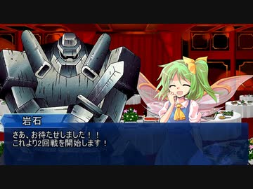 幻想入りオリキャラドリームマッチ　幕間