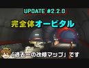 【BF2042】不満点が解消された「オービタル」がガチで楽しい件/Orbital Rework【PS5/PS4/PC/Batlefield2042/バトルフィールド2042/アデル】