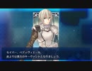 【ガチ初心者】FGOプレイ動画#137〜神聖円卓領域キャメロット⑨〜