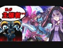 【遊戯王マスターデュエル】デスゲームに興じるEvil★Twin's【リンクReg】