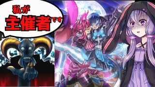 【遊戯王マスターデュエル】デスゲームに興じるEvil★Twin's【リンクReg】