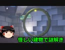 （ゆっくり実況）スプラランド　Part１１