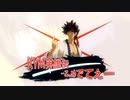 【合作告知】KYM英雄伝 - 乙、めでてぇ -