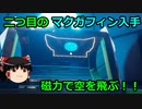 （ゆっくり実況）スプラランド　Part１２