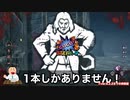 【DbD】違法建築調査隊~浄罪の神殿編~