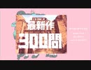 すーぱーぴくらりん