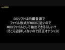 カービィUSDXの音源をWindows Media Playerで再生するだけ【前編】