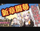 【サタスペ】茜ちゃんは見た！大阪マスゴミの真相！【もっと売れたい-①】