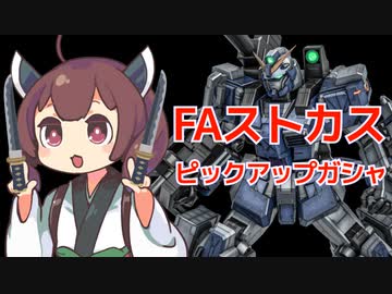 【バトオペ２】きりたんのバトオペ東北戦線 #112【FAストカス＆廃墟都市】【VOICEROID実況】