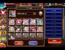 千年戦争アイギス 大討伐：砂漠に眠る財宝 神級EX【752体×恋姫+リンネ】