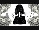 純愛パニッシュ / DOGLAN feat.GUMI