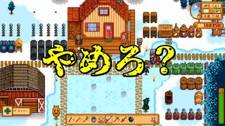 【Stardew Valley#70】亡き祖父の意思（ハーレム）を継ぐ者たち【雑談実況】