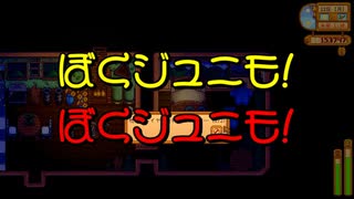 【Stardew Valley#71】亡き祖父の意思（ハーレム）を継ぐ者たち【雑談実況】
