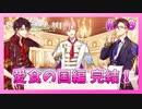 【ゆめくろ】青春の夢を取り戻したい男の初見実況プレイ 第4章 Part9【夢職人と忘れじの黒い妖精】