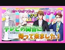【アイナナ】5部を全力で楽しむ男の初見実況プレイ Part13【IDOLiSH7】
