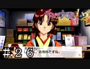 今生の別れ【サクラ大戦２】＃２６