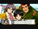 世の中にはいろいろな人がいるんだって【サクラ大戦２】＃２８