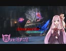 【琴葉茜実況】琴葉茜は実家にカエル【DMC4SE】