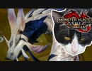 【MHRSB】轟くクソザコランスvsタマミツネ希少種【ノーカットノーテロップデー】
