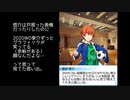 【モバゲー版 SideM】蒼井兄弟　2020 VD・WD【ボイス】