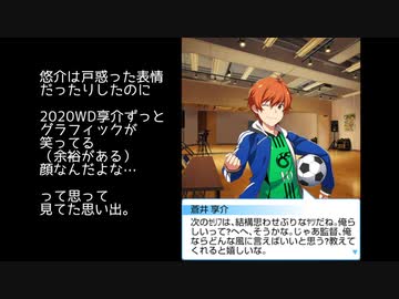 【モバゲー版 SideM】蒼井兄弟　2020 VD・WD【ボイス】