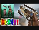 ヒューズの新スキン「火炎細工」が最強過ぎる！プライムゲーミング加入者限定の無料スキン！！絶対入手せよ！！【フレーバーバースト】【リーク】【APEX LEGENDS/エーペックスレジェンズ】