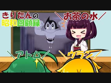 きりたんの昭和回顧録【昭和38年】