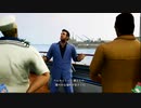 PS4版GTA:VC決定版をゆっくり実況プレイ・ACT4/22