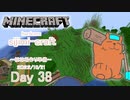 【しじみくらふとハードコア】植林場作り準備【38日目】