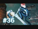 【実況】イケメンバトル【FF7R】 #36