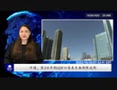 中国、第3四半期GDPの発表を無期限延期