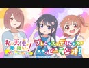 【ゲスト：長江里加、上田麗奈】私に天使が舞い降りた！プレシャス・フレンズ プレシャス・デリシャス・ハッピーラジオ！　第04回(終)　2022年10月20日放送