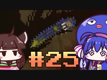 【ウナきり】Noita初見プレイ #25【VOICEROID実況】