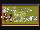 Vampire Survivors 隠し新キャラ「アバター インフェルナス」の解放手順